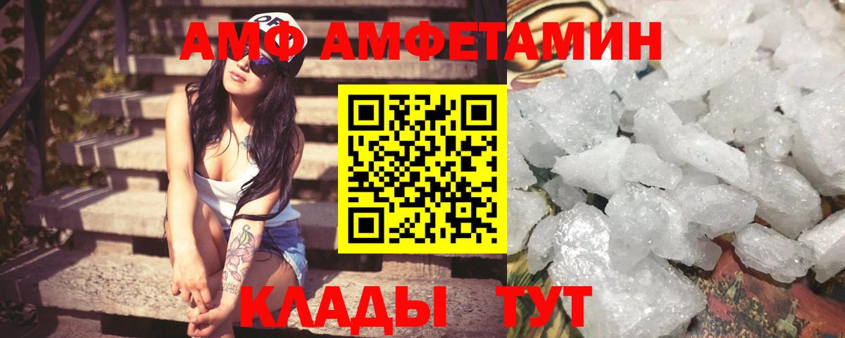 АМФЕТАМИН 97% Гуково