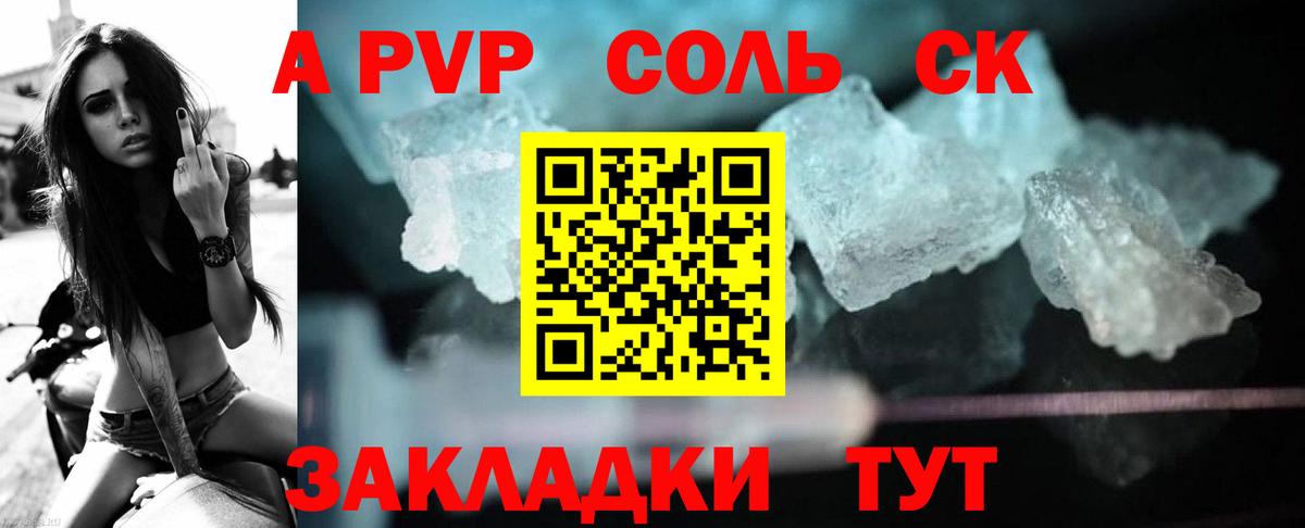 Alfa_PVP мука Гуково