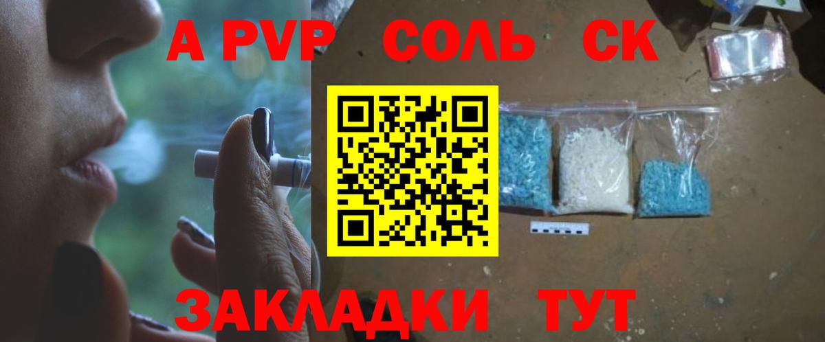 APVP  APVP Crystall  где купить наркоту  Гуково  A PVP VHQ  Alpha-PVP крисы CK  Вход с VPN 