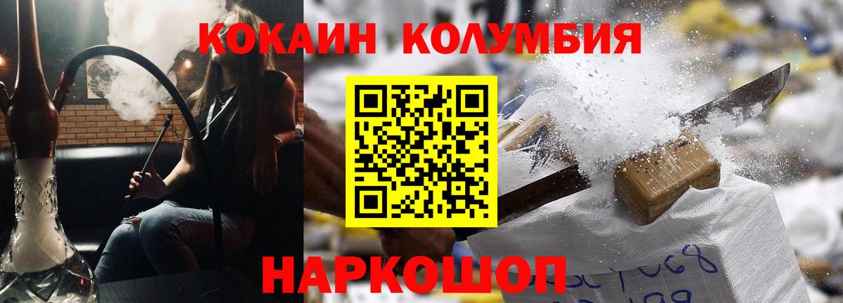 КОКАИН  COCAIN Fish Scale  купить наркоту  Гуково  Вход с VPN 