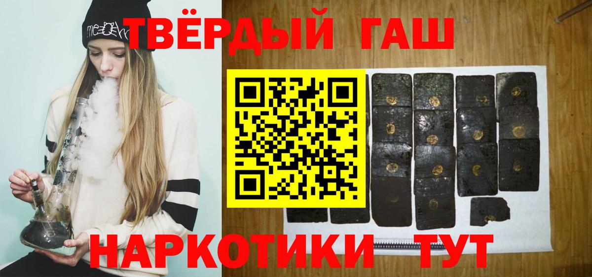 ГАШИШ  Гашиш Cannabis  Гуково  Вход с VPN  ГАШ hashish 