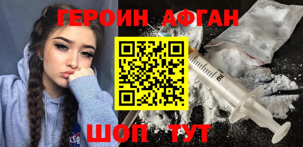 Гуково  Героин  Вход с VPN  Героин VHQ 