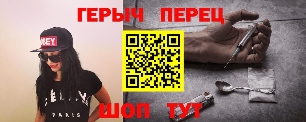 Героин белый Гуково