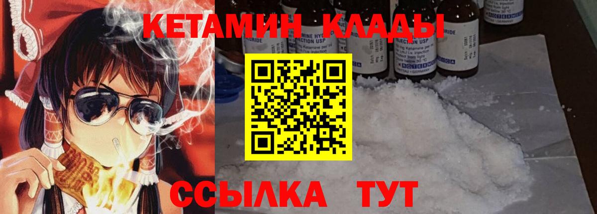 Кетамин VHQ Гуково