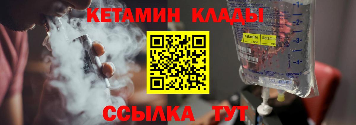 Кетамин VHQ  КЕТАМИН VHQ  Гуково  Вход с VPN 