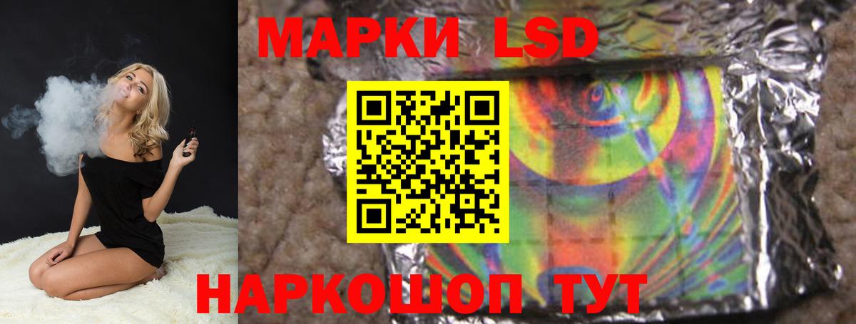 Лсд 25 экстази кислота Гуково