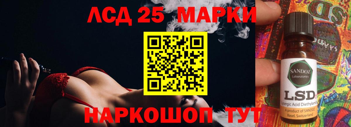LSD-25 экстази кислота  LSD-25 экстази кислота  Гуково  Вход с VPN 