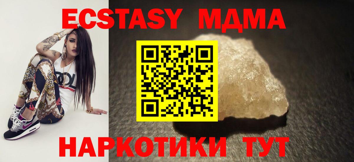 МДМА crystal  МДМА  MDMA молли  Гуково  Вход с VPN 
