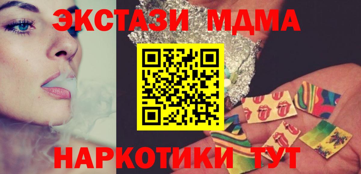 МДМА молли Гуково