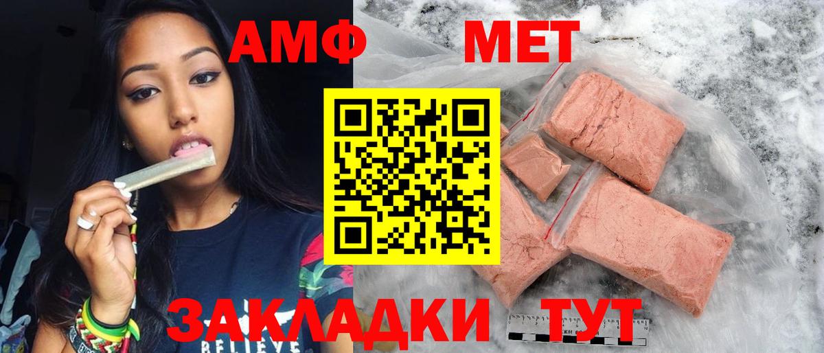 МЕТАМФЕТАМИН Декстрометамфетамин 99.9% Гуково