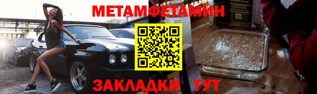 Метамфетамин пудра  Вход с VPN  Метамфетамин пудра  МЕТАМФЕТАМИН  Гуково 