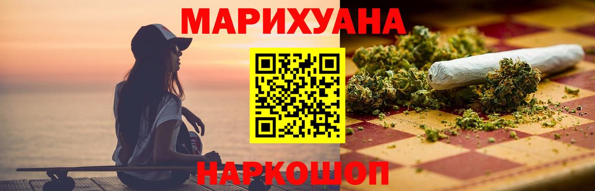 Канабис индика  Бошки марихуана план  Гуково  Вход с VPN  Бошки Шишки план  Каннабис Ganja 